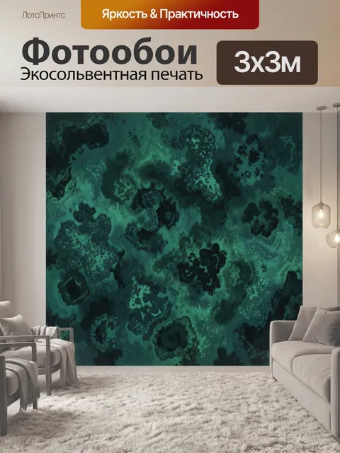 Фотообои Абстрактные чернильные пятна и вихри