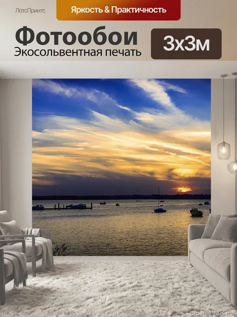 Фотообои Море
