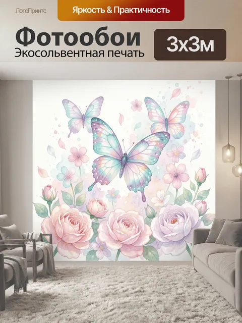 Фотообои Пастельные бабочки и розы
