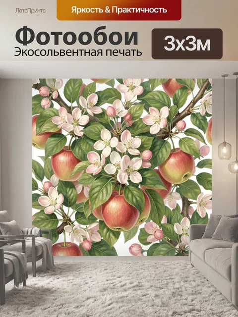 Фотообои Яблоки и цветущая ветка