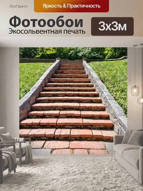 Фотообои кирпичи, использованные для создания каменной лестницы в парке