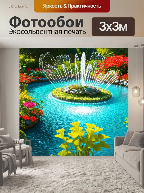 Фотообои сказка королевство, где сказочные существа обитают в зеркальных озерах, и искрящиеся фонтаны рассказывают…