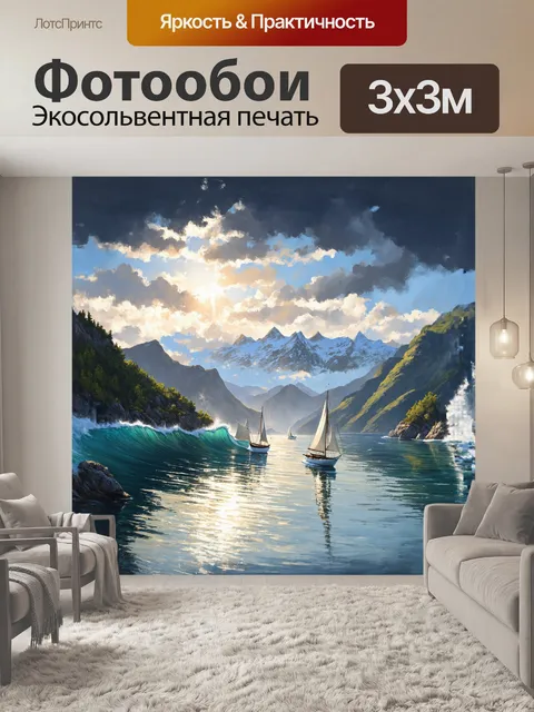 Фотообои мрачные горные вершины