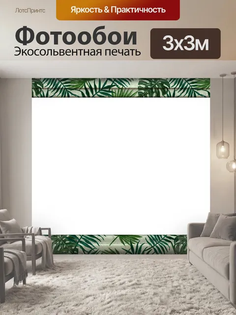 Фотообои Листья листва фоторамка Клипарт