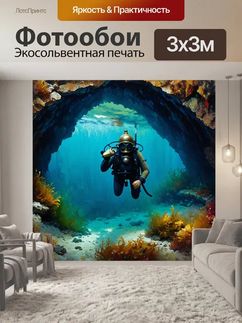 Фотообои создание атмосферного пейзажа
