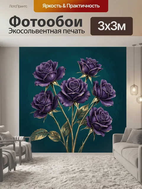 Фотообои Букет фиолетовых роз на темно-синем