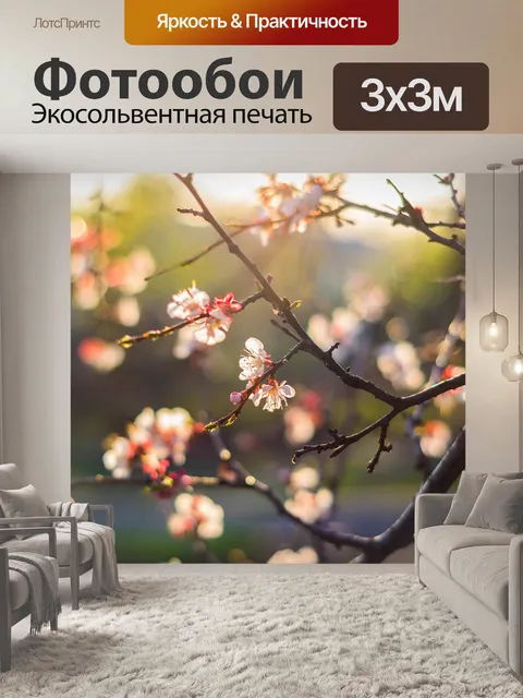Фотообои Дерево