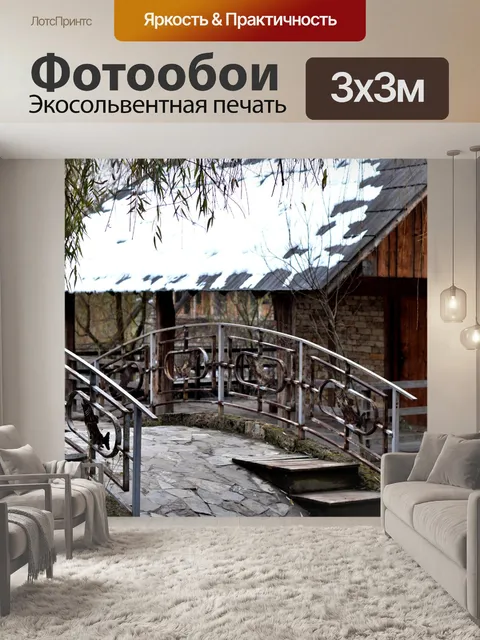 Фотообои Босния и герцеговина