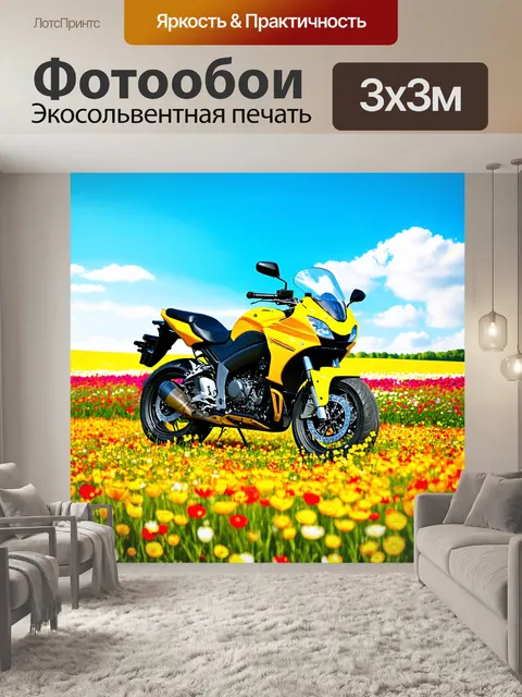 Фотообои мотоцикл среди цветущих полей, мотоцикл стоит на фоне ярких цветов и голубого неба