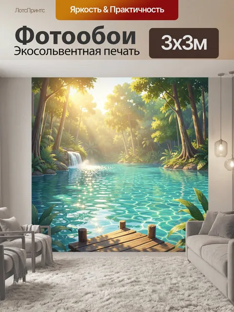 Фотообои Тропическая лагуна с водопадом