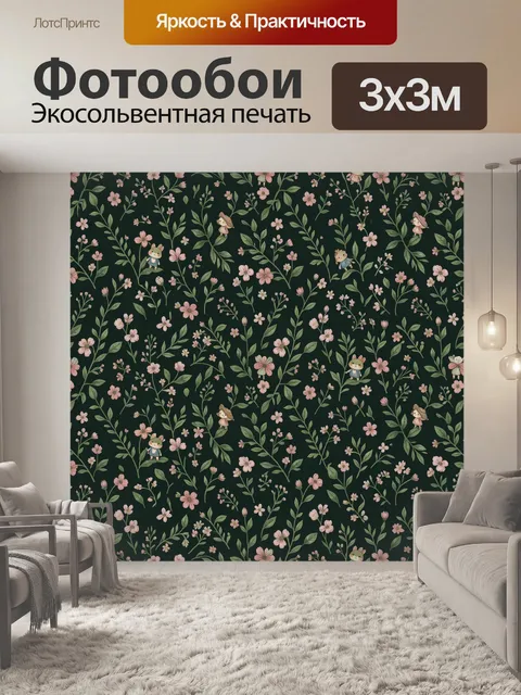 Фотообои Цветочный сад с зайчиками