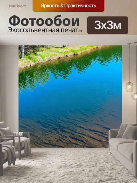 Фотообои чистая вода в горном озере, отражающем небо и деревья