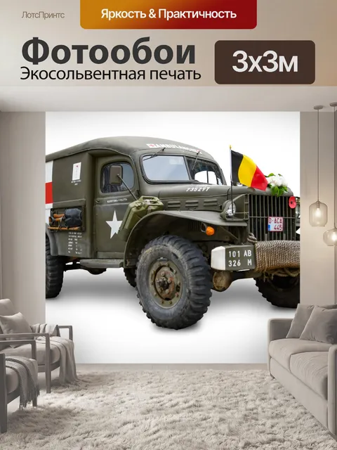 Фотообои Старый грузовик, военный автомобиль