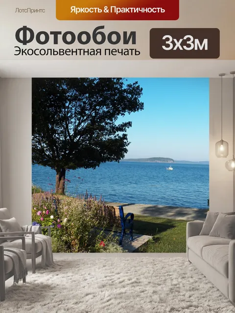 Фотообои Вид приморский