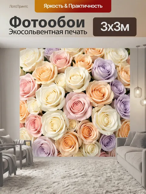Фотообои Нежные розы пастельных оттенков