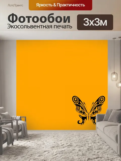 Фотообои Фон с бабочкой