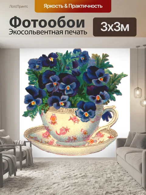 Фотообои Чашка цветов винтажного искусства