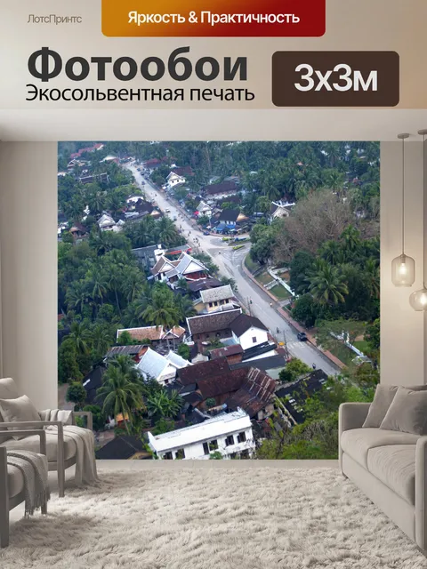 Фотообои Вид сверху Луангпрабанг, Лаос