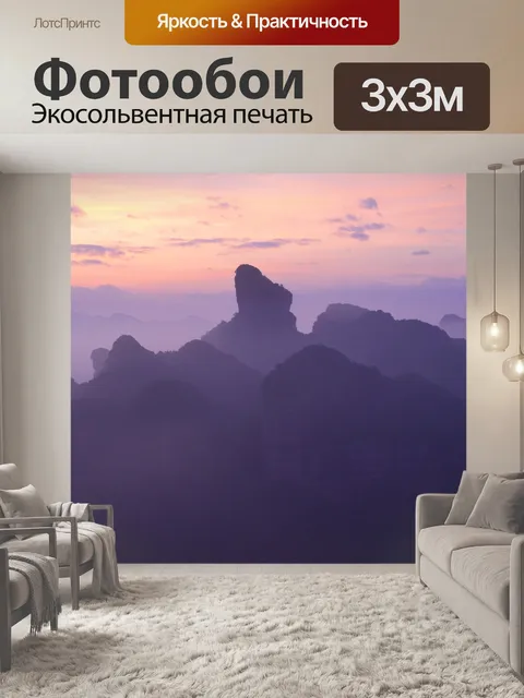 Фотообои Гора данься