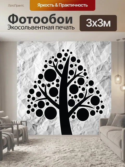 Фотообои Набор деревьев с листьями