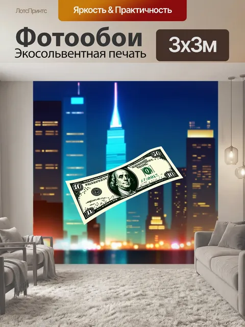 Фотообои одна долларовая купюра развевается на легком ветру