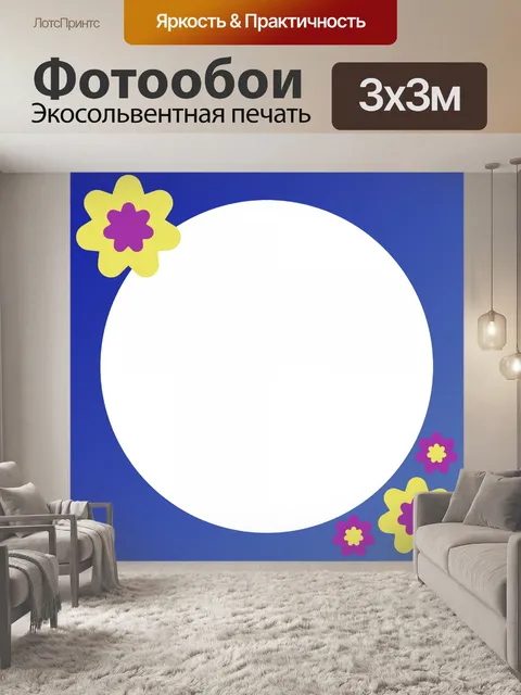 Фотообои Круглая рамка Цветочный