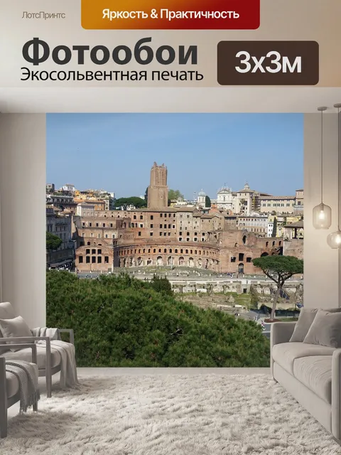 Фотообои Руины