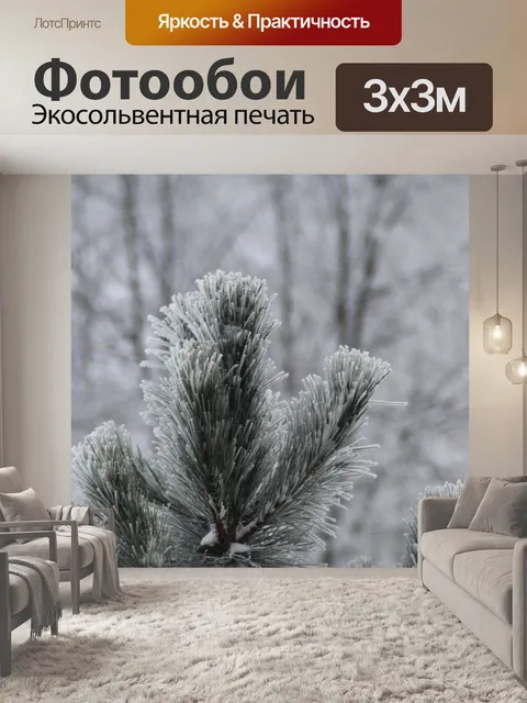 Фотообои Елочка