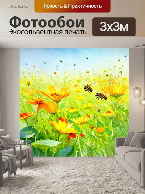 Фотообои летние поля с яркими цветами, где пчелы летают и собирают нектар, создавая атмосферу радости