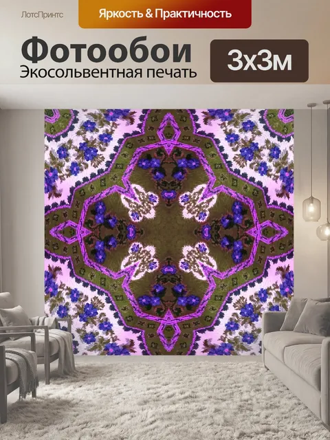 Фотообои Фон урожай калейдоскопа