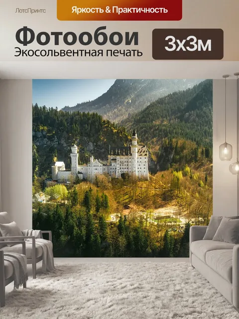 Фотообои Замок нойшванштайн