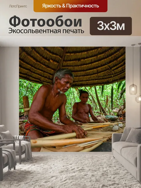 Фотообои аборигены, занимающиеся ремеслом под крышей из пальмовых листьев в джунглях