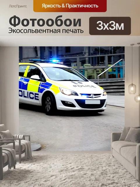 Фотообои Британская полицейская машина