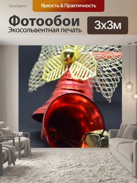 Фотообои Новый год Рождество Новый год игрушки