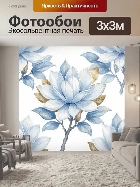 Фотообои Акварельные голубые цветы с позолотой