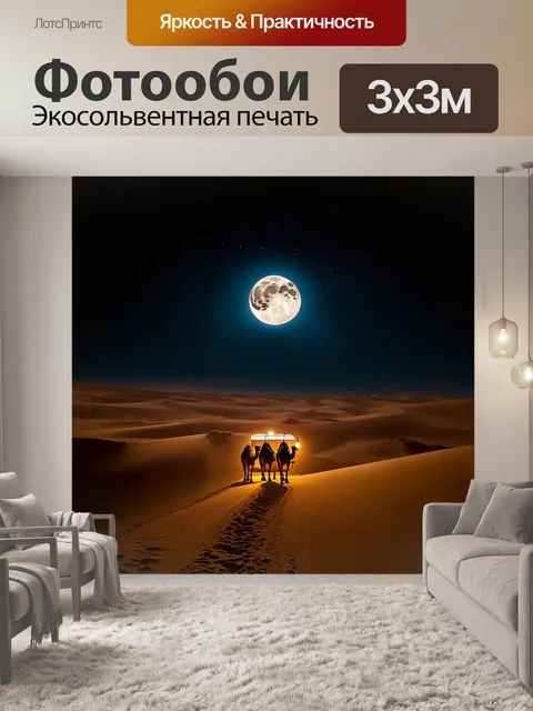 Фотообои темный и таинственный вечерний пейзаж