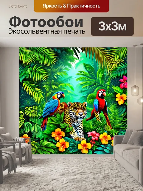 Фотообои джунгли в стиле вектор с экзотическими растениями и цветами