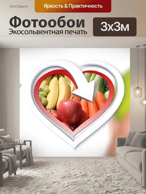 Фотообои Фрукты