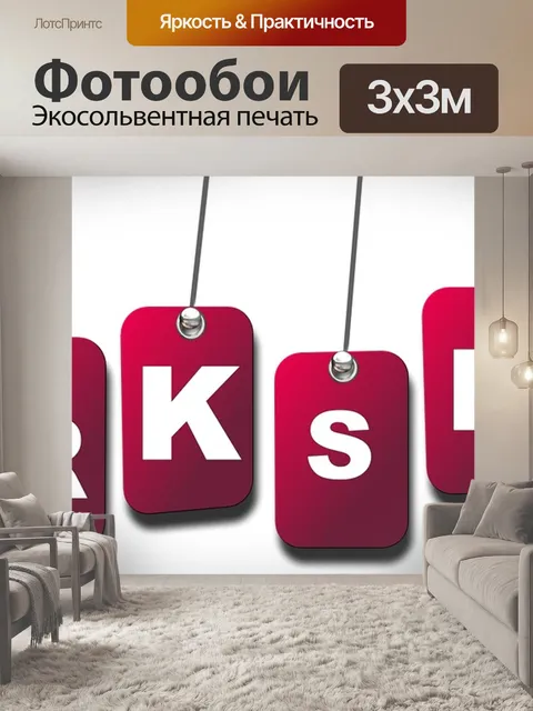 Фотообои Цех