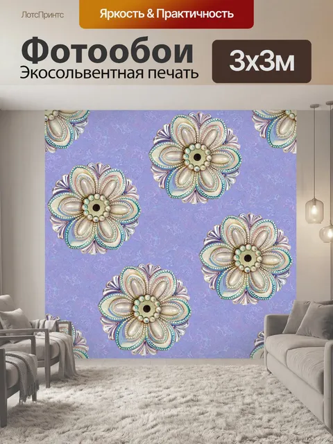 Фотообои Орнамент старинные бумаги бесшовные