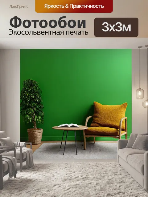 Фотообои зеленые в стиле ретро, с элементами природы, служащие фоном для уютного сидения и спокойного чтения