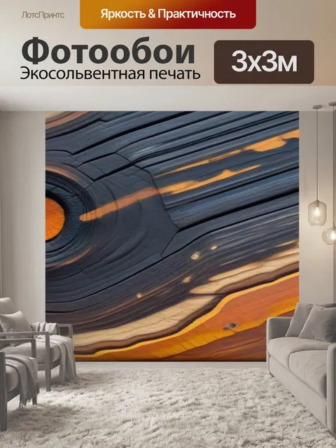 Фотообои древесина с вкраплениями других материалов