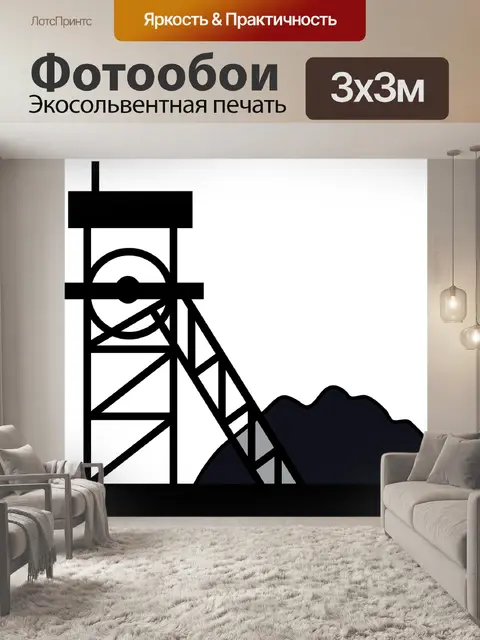 Фотообои Питхед