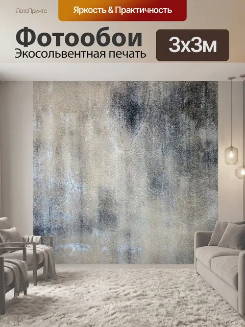 Фотообои Темно-серый бетон текстуры