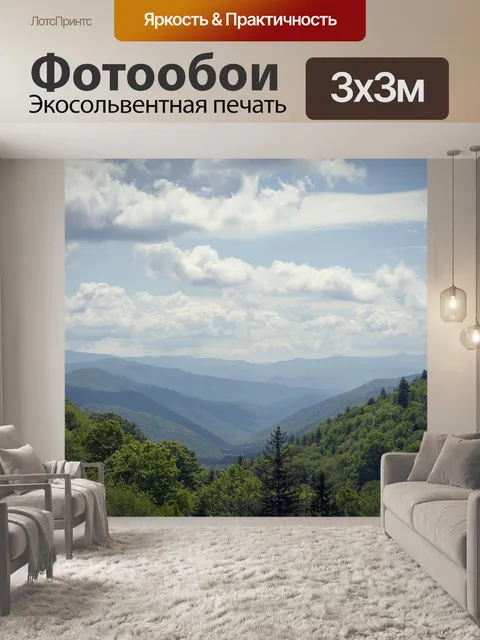 Фотообои Гора