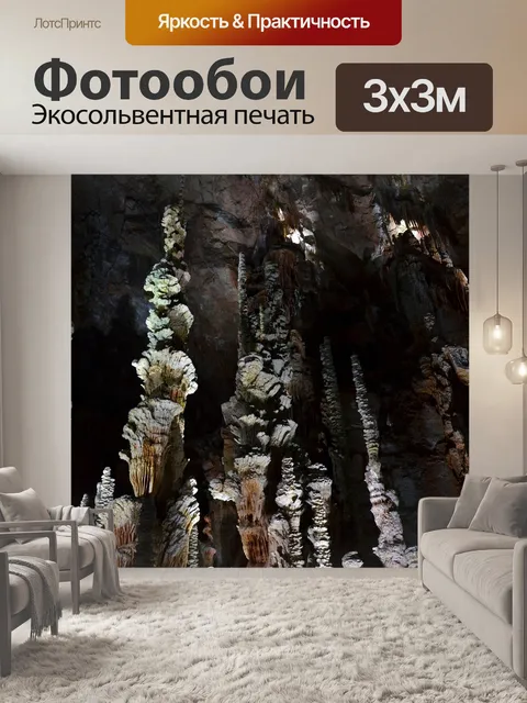Фотообои Авен арманд