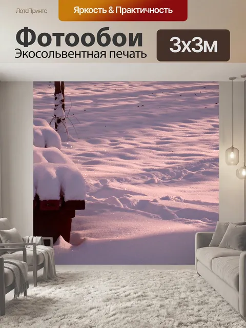 Фотообои Природа
