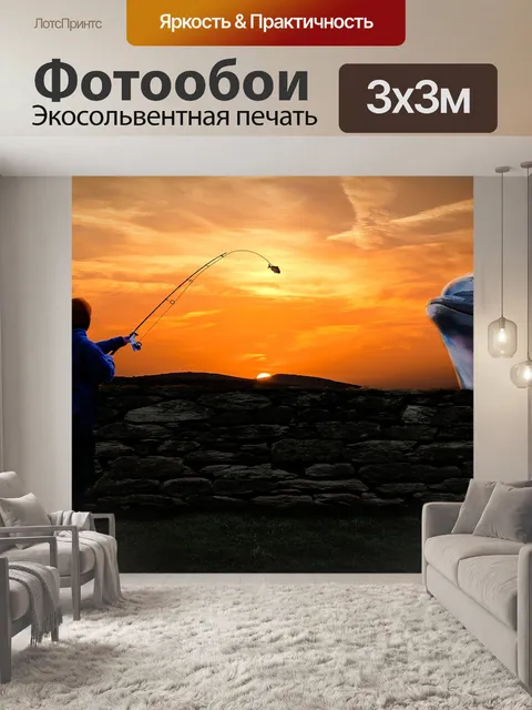 Фотообои Reamake