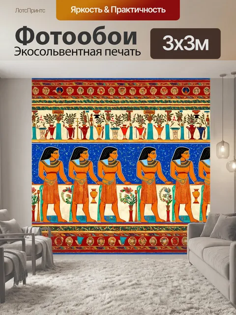 Фотообои египет в стиле рисунка красками