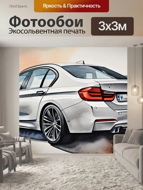 Фотообои машина bmw